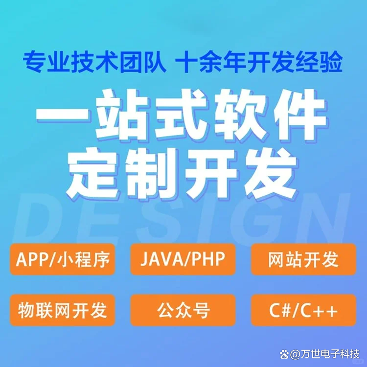 黔江区软件开发